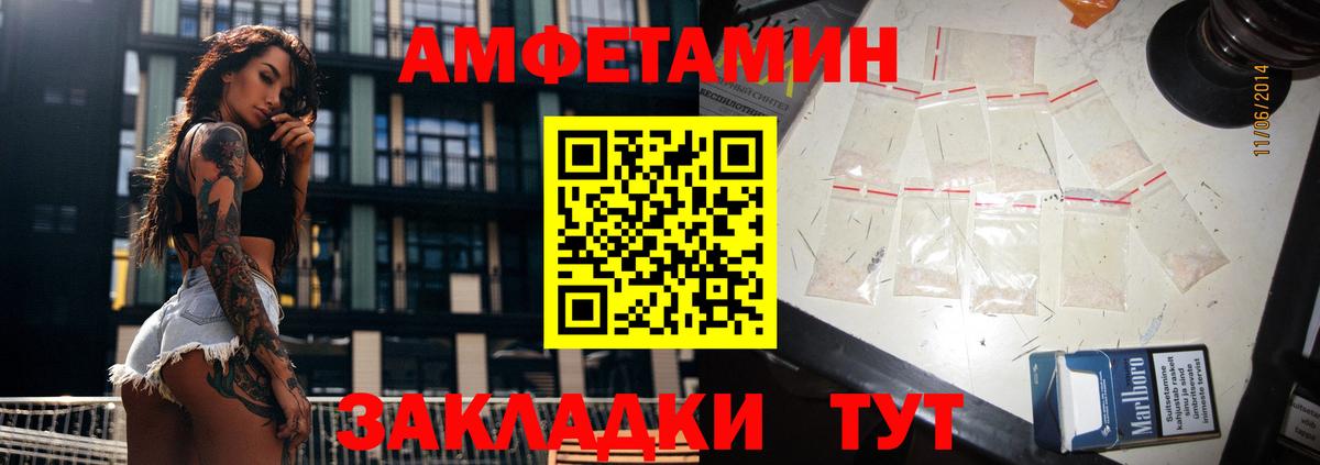 АМФЕТАМИН VHQ Красногорск