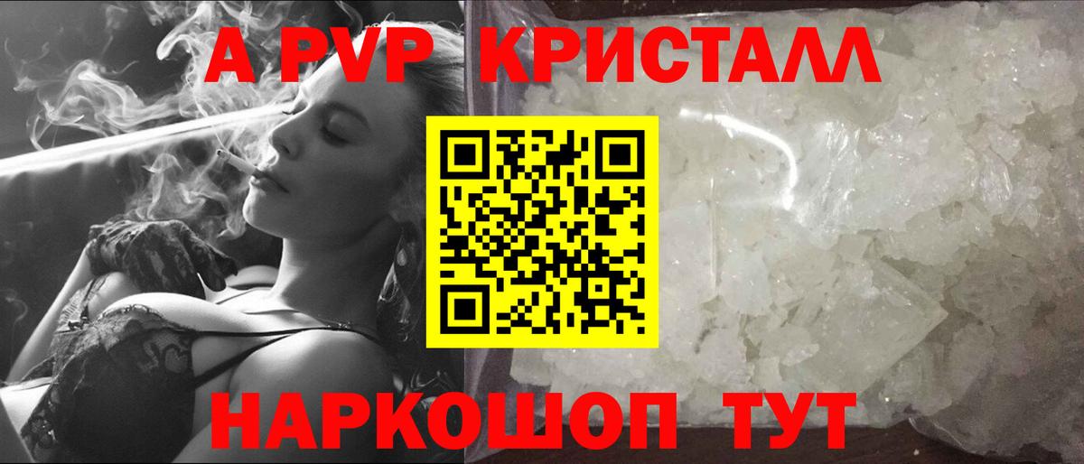 Меф МЯУ МЯУ кристаллы  COCAIN  Вход с VPN  ТГК  Бошки Шишки  Красногорск  Каннабис 