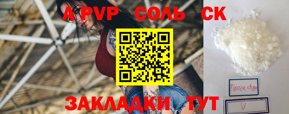 APVP СК КРИС Красногорск