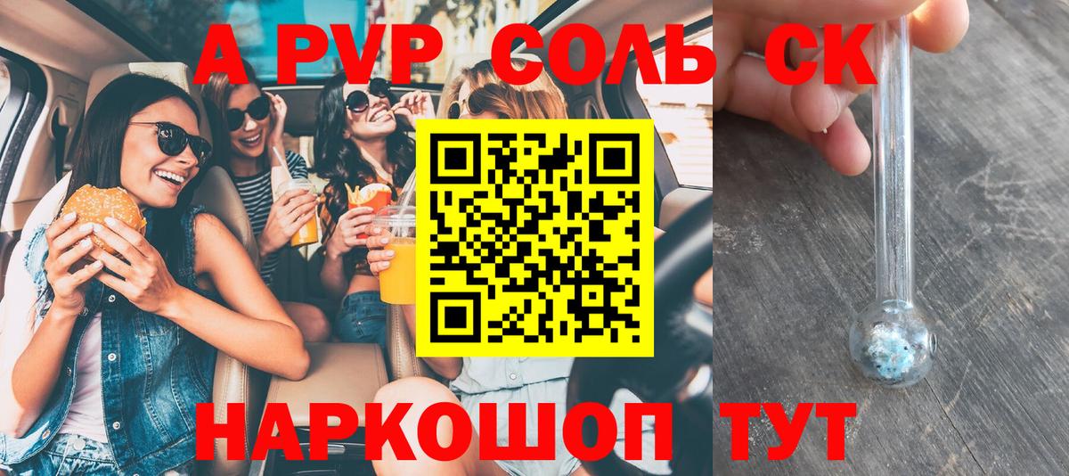 Красногорск  Альфа ПВП мука  Вход с VPN  где купить   Alpha-PVP Соль 
