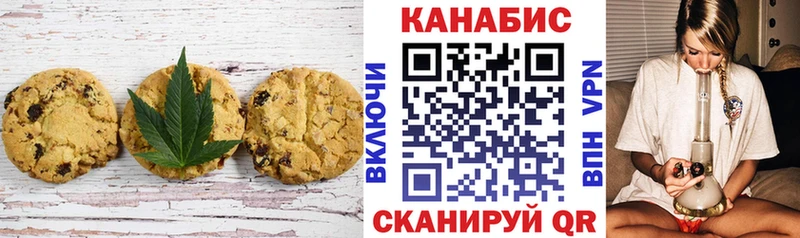Canna-Cookies конопля  где купить наркотик  Красногорск 