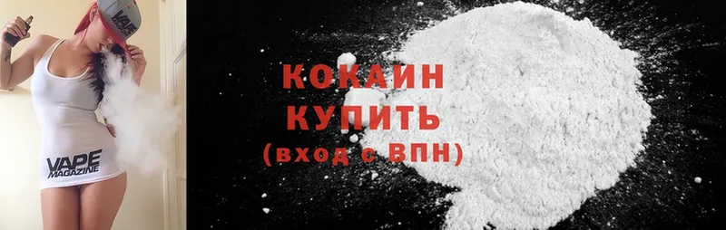 Cocaine Колумбийский  купить наркоту  Красногорск 