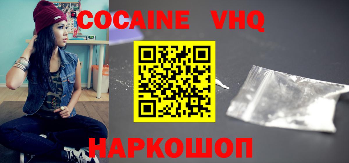 Кокаин Колумбийский  Cocaine  Красногорск  Cocaine 97% 