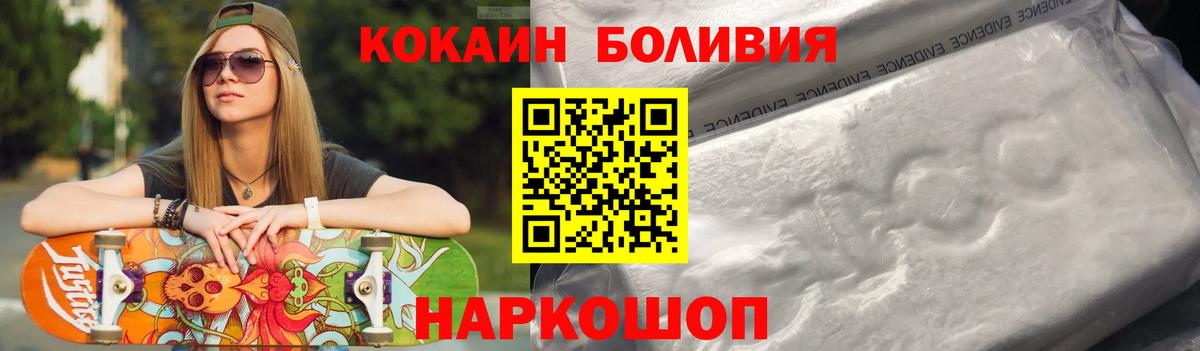 Кокаин Эквадор Красногорск