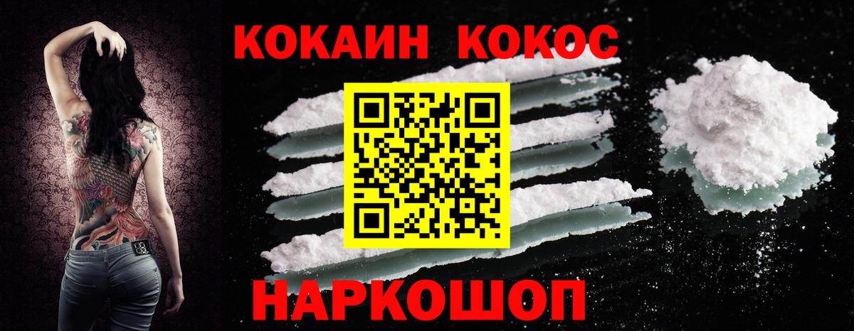 Cocaine  Вход с VPN  Красногорск  COCAIN Fish Scale 