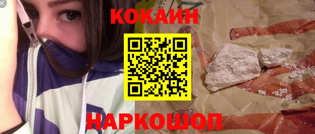 КОКАИН 97% Красногорск