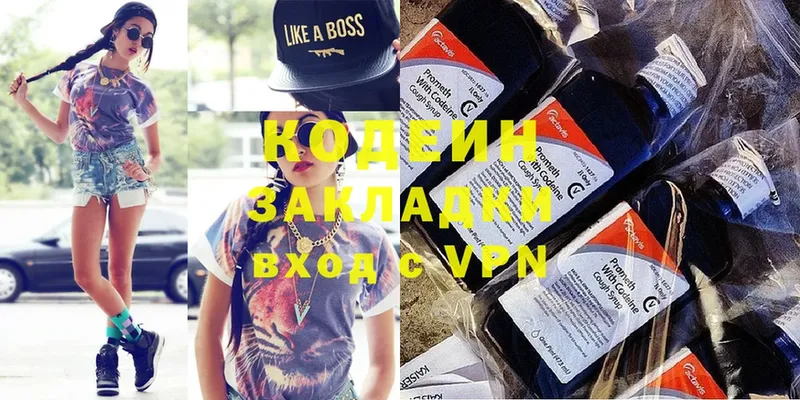 Кодеиновый сироп Lean Purple Drank  shop формула  Красногорск 