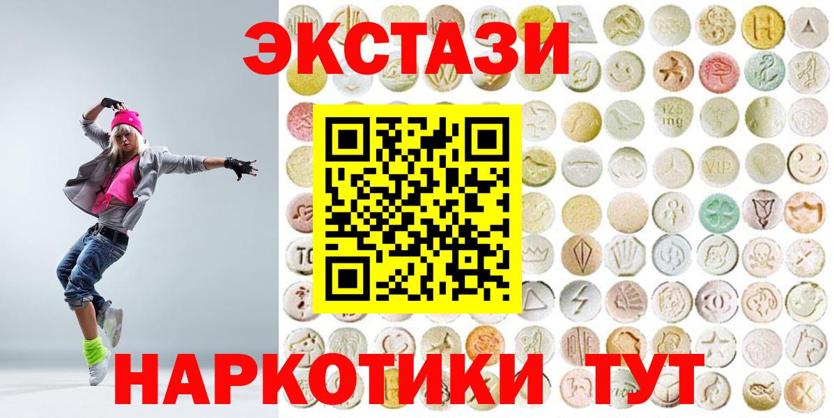 ЭКСТАЗИ 280мг Красногорск