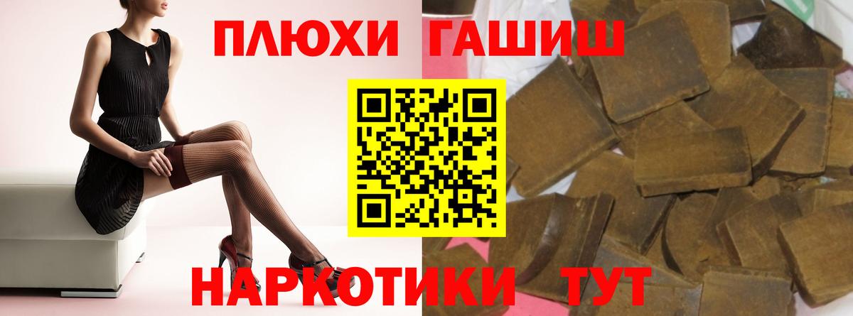 ГАШИШ Ice-O-Lator Красногорск