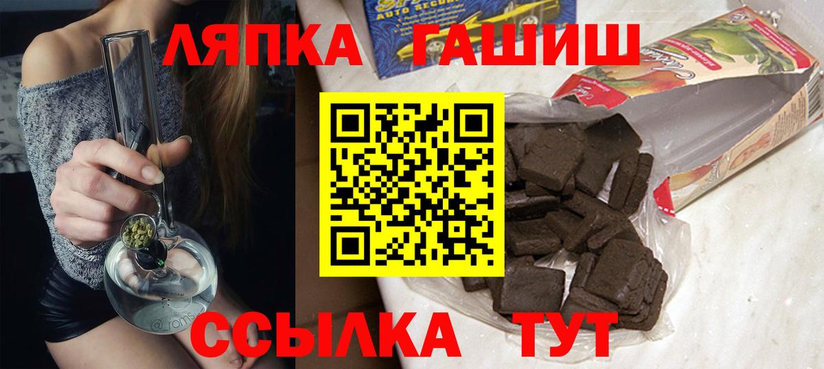 ГАШ hashish Красногорск