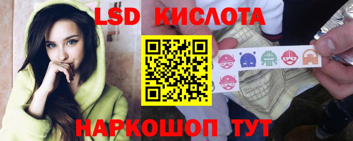 LSD-25 экстази кислота Красногорск