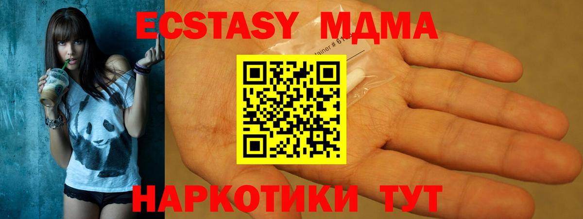 MDMA VHQ  Вход с VPN  Красногорск 