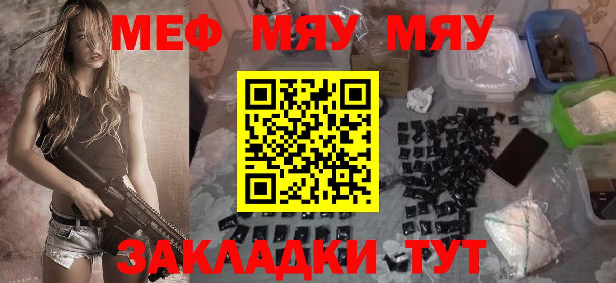 Меф  Меф mephedrone  Вход с VPN  Красногорск 
