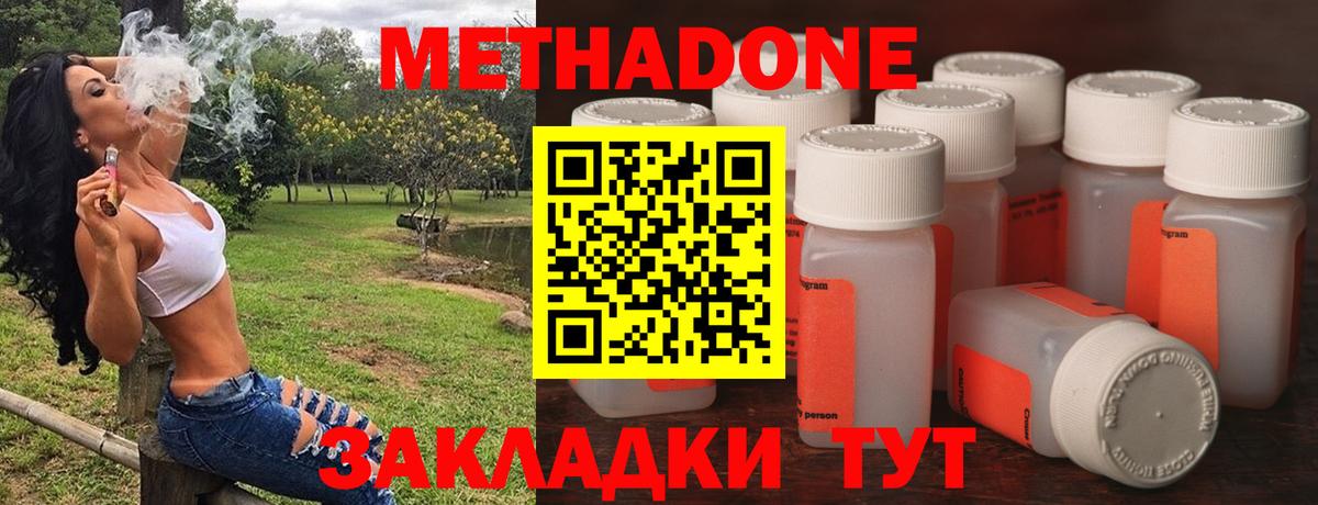Красногорск  МЕТАДОН мёд  МЕТАДОН белоснежный  Вход с VPN 