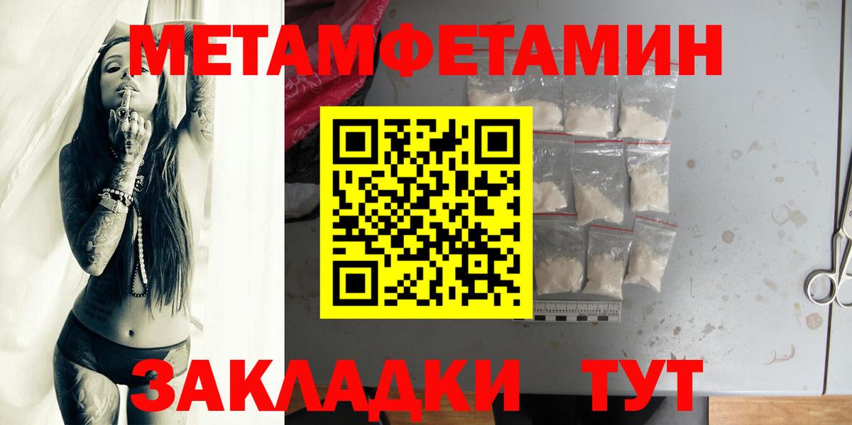 МЕТАМФЕТАМИН мет  Вход с VPN  Красногорск 