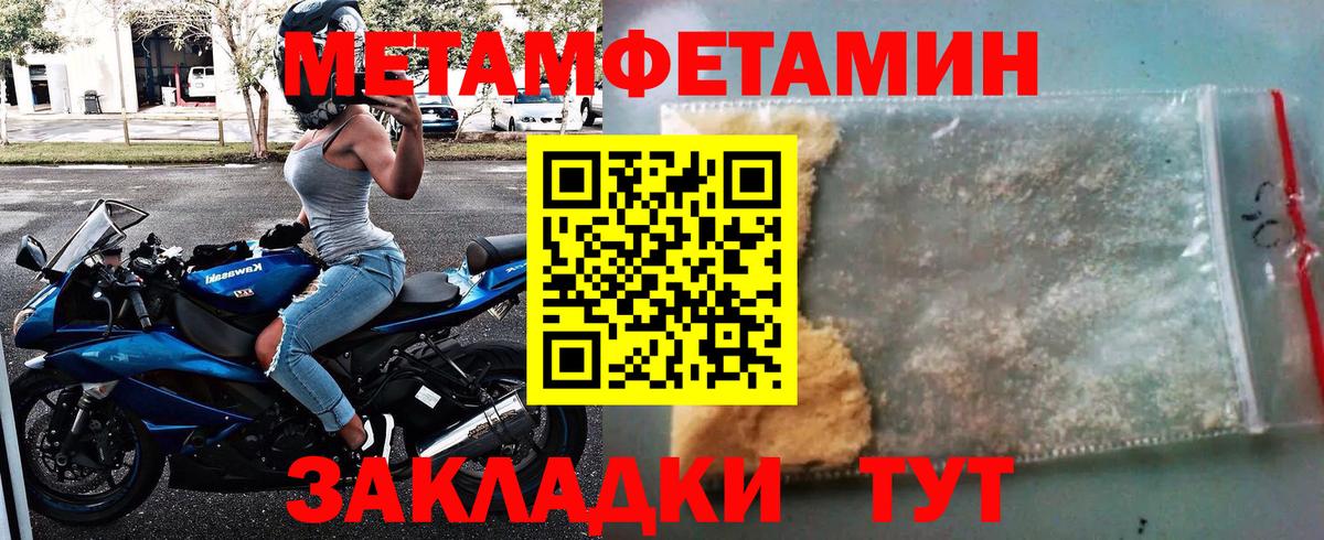 Первитин Methamphetamine  Красногорск  Первитин Methamphetamine 