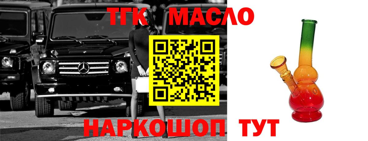 ТГК Wax Красногорск