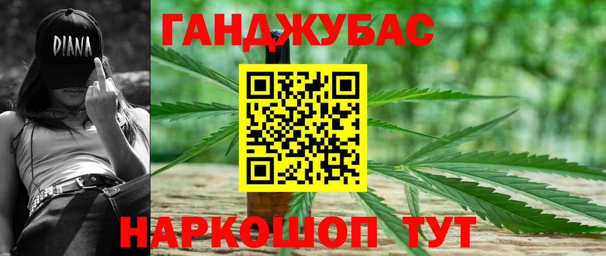 МАРИХУАНА семена Красногорск