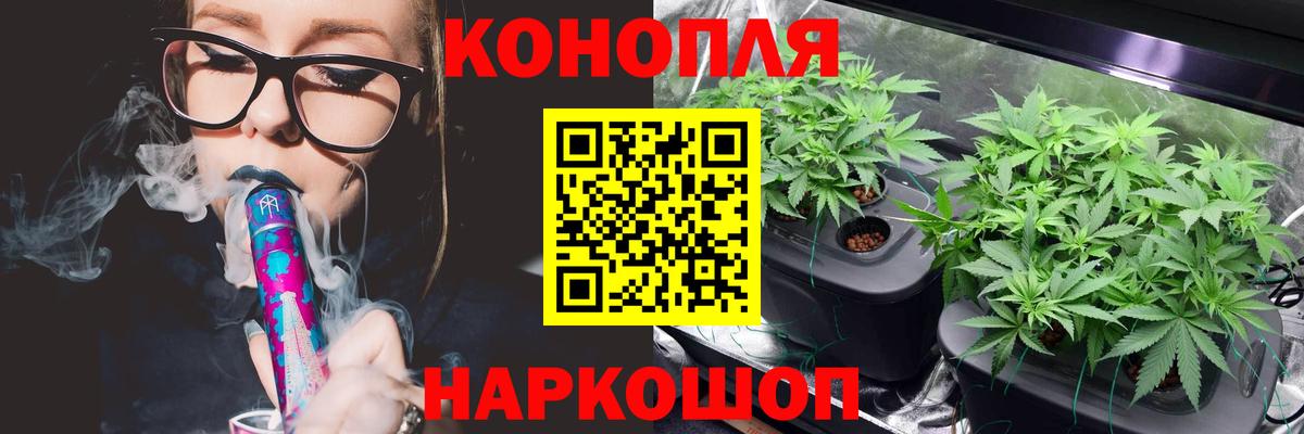 Бошки Шишки Bruce Banner Красногорск