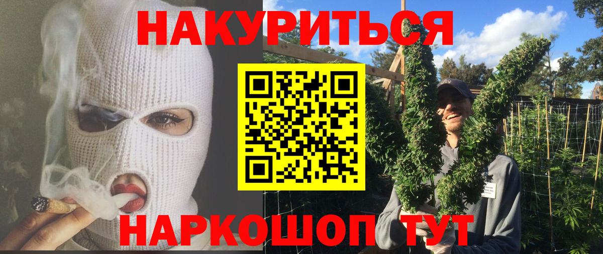 КОКАИН  Вход с VPN  Меф  Хэш  Марки ЛСД  Красногорск  Бошки Шишки 